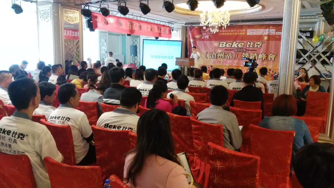 比克智能派蓄勢河北,問鼎滄州市場 比克智能派蓄勢河北,問鼎滄州市場