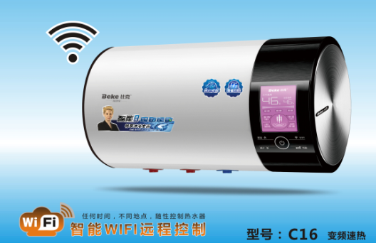 中國電熱水器科技創(chuàng)新的代表——比克“智能派電熱水器” 中國電熱水器科技創(chuàng)新的代表——比克“智能派電熱水器”