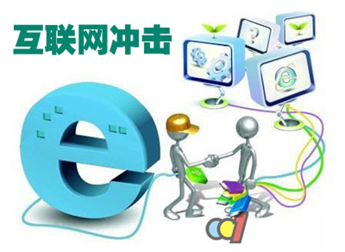 互聯網對衛浴潔具的沖擊