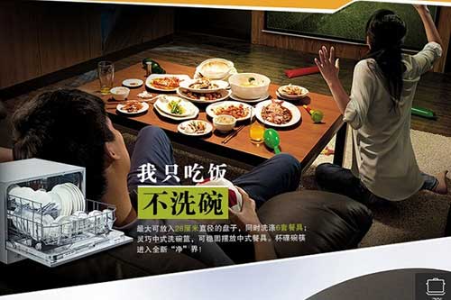 洗碗機市場將是廚衛電器行業下一個角逐領域 洗碗機市場將是廚衛電器行業下一個角逐領域