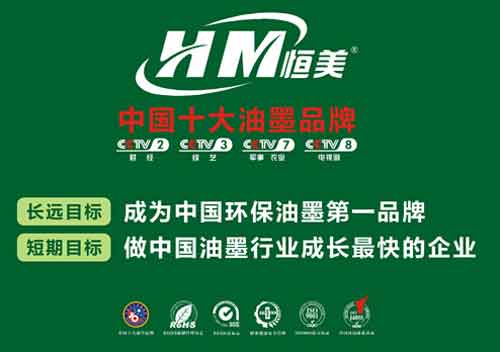恒美：品質(zhì)為首，堅(jiān)信環(huán)保才算完美