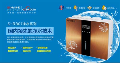 尚朋堂凈水器牽手央視 一鍵觸發至純凈水體驗 尚朋堂凈水器牽手央視 一鍵觸發至純凈水體驗