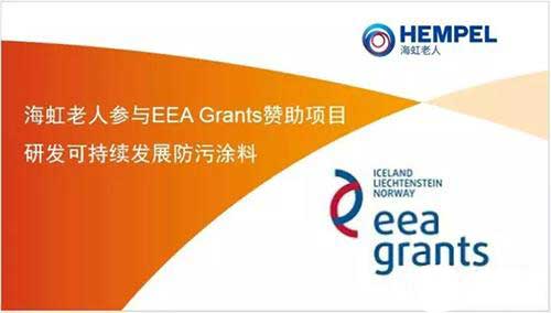 海虹老人參與新項目 研究防污涂料配方 海虹老人參與新項目 研究防污涂料配方