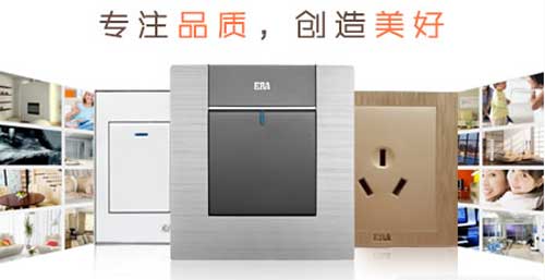 開關插座哪個牌子好?2016年開關插座十大品牌推薦 開關插座哪個牌子好?2016年開關插座十大品牌推薦