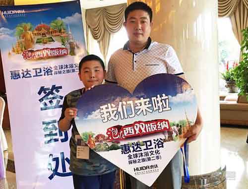 惠達衛浴“全球沐浴文化探秘之旅”第二季啟航