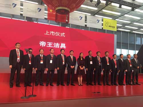 又一里程碑：著名衛浴品牌帝王潔具強勢登陸A股市場