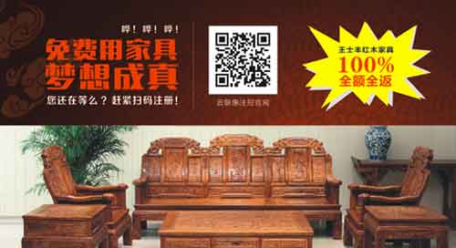 攜手央視全方位布局 王士豐紅木詮釋品牌新面貌 攜手央視全方位布局 王士豐紅木詮釋品牌新面貌