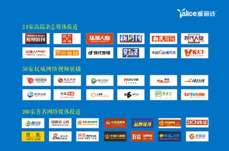 雅麗詩聚焦央視四大頻道推進品牌建設高速發展