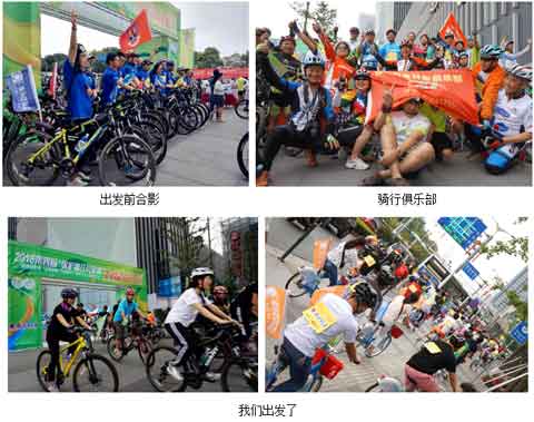 嘉寶莉于長沙舉辦公益騎行 呼吁關愛失獨母親