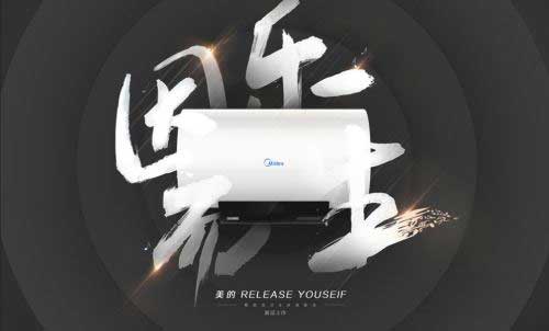 會唱歌的熱水器?美的MUSE藍牙音樂電熱水器