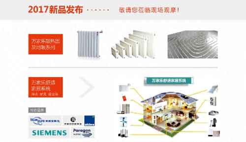 領略泰國異域風情 萬家樂2017新品發布會約定你！