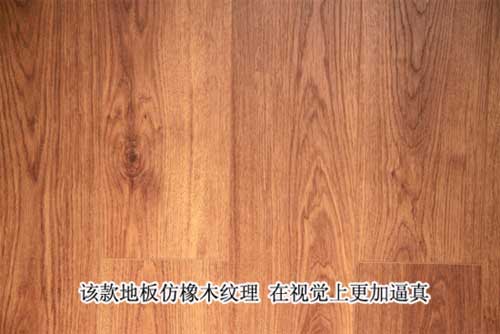 大自然地板心心橡印8大要點測評