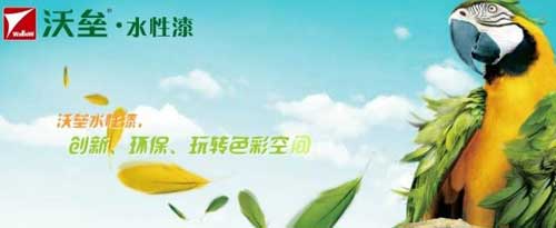 盤點國內屬于高新企業的十大著名水性漆品牌 盤點國內屬于高新企業的十大著名水性漆品牌