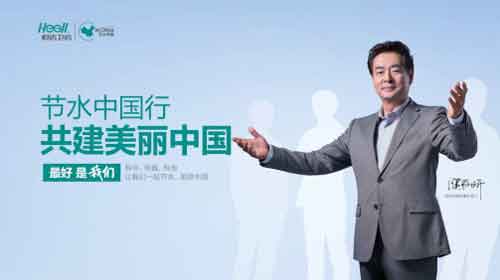 恒潔衛浴2016節水中國行活動在合肥隆重開啟 恒潔衛浴2016節水中國行活動在合肥隆重開啟