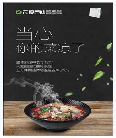 巨迪櫥柜清風系統，能獨立降溫的廚房