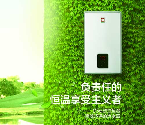 向“帶病”熱水器Say Bye，櫻花熱水器確保你沐浴安全酣暢