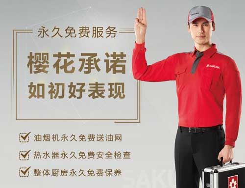 向“帶病”熱水器Say Bye，櫻花熱水器確保你沐浴安全酣暢