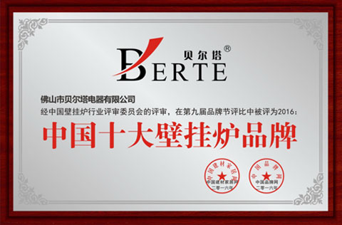 貝爾塔全面開展品牌攻勢 席卷全網閃耀央視