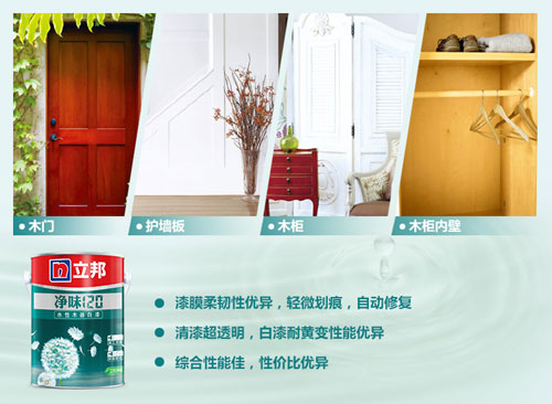 水性漆產品買哪個好?十大水性漆品牌名品列舉 水性漆產品買哪個好?十大水性漆品牌名品列舉