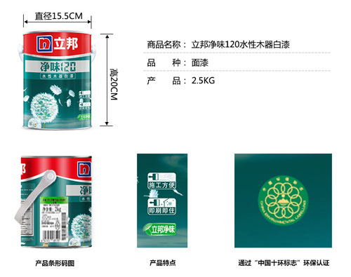 水性漆產品買哪個好?十大水性漆品牌名品列舉 水性漆產品買哪個好?十大水性漆品牌名品列舉