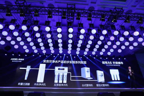 安吉爾凈水器A6全面升級(jí) 將掀起高端凈飲水市場(chǎng)新風(fēng)潮