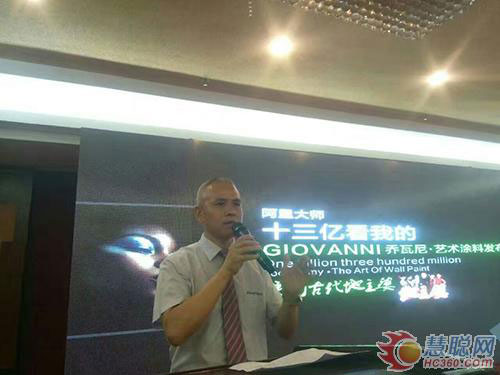 GIOVANNI喬瓦尼藝術涂料新品發布會隆重召開 GIOVANNI喬瓦尼藝術涂料新品發布會隆重召開