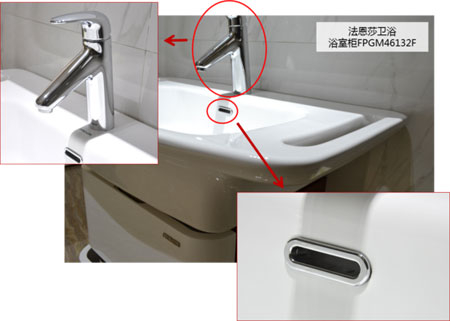 測評：法恩莎衛(wèi)浴浴室柜FPGM46132F