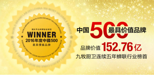 匠心智造智能風暴或襲來 九牧將帶給我們更多驚喜! 匠心智造智能風暴或襲來 九牧將帶給我們更多驚喜!