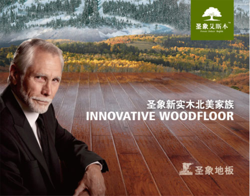 中國十大木地板品牌圣象艾斯本 AC8212皇佑詳細測評