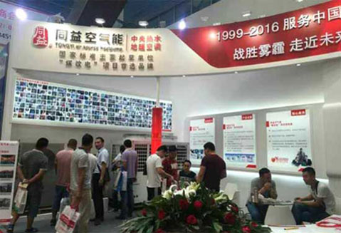 2016石家莊供熱展開幕 同益空氣能成為人氣最旺品牌 2016石家莊供熱展開幕 同益空氣能成為人氣最旺品牌
