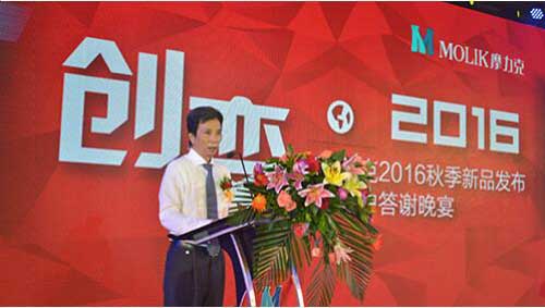 “創(chuàng)變·2016”，摩力克2016秋季新品強(qiáng)勢(shì)發(fā)布