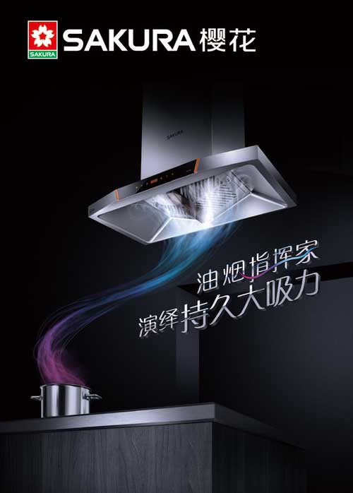 櫻花獲獎(jiǎng)吸油煙機(jī)雙炫風(fēng)“智王”3996N
