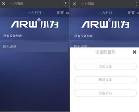 品牌產品測評:大氣外觀安裝便捷的小為智能開關 品牌產品測評:大氣外觀安裝便捷的小為智能開關