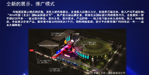 中國國際家居設計節開幕 六大亮點搶先看 中國國際家居設計節開幕 六大亮點搶先看