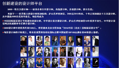 中國國際家居設計節開幕 六大亮點搶先看 中國國際家居設計節開幕 六大亮點搶先看