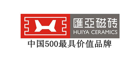 匯亞磁磚第三次登上《亞洲品牌500強》領獎舞臺