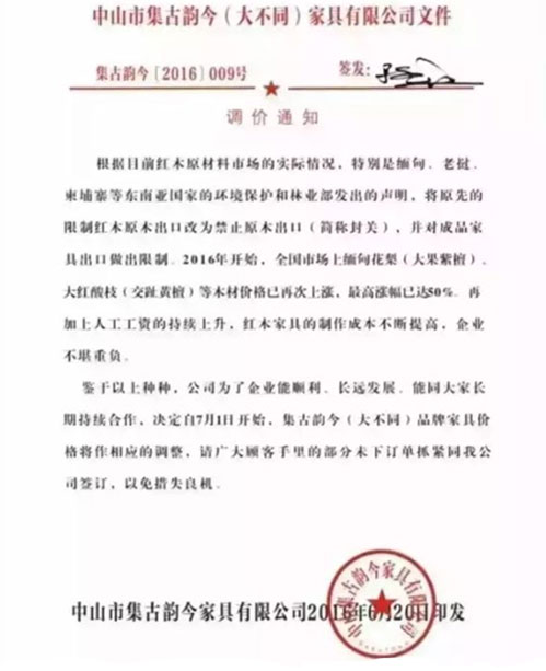 木材漲!運費漲!人工漲!座墊玻璃漲!對不起，我們也要漲價了!!!