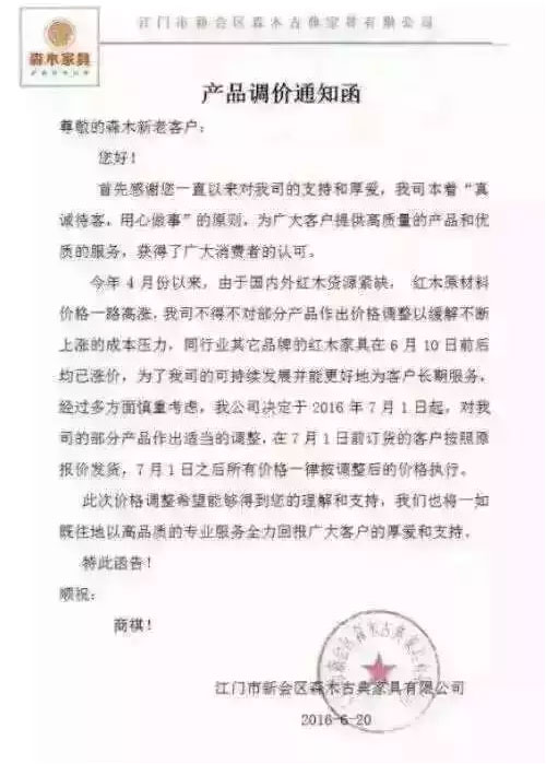 木材漲!運費漲!人工漲!座墊玻璃漲!對不起，我們也要漲價了!!!