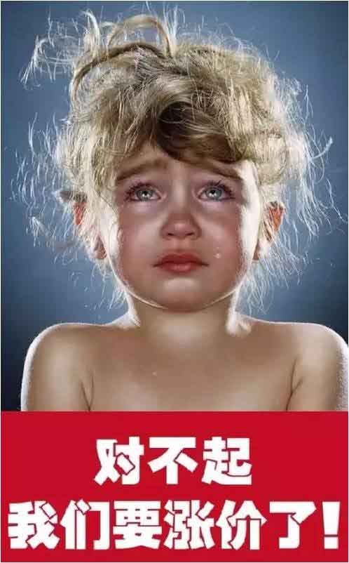 木材漲!運費漲!人工漲!座墊玻璃漲!對不起，我們也要漲價了!!!