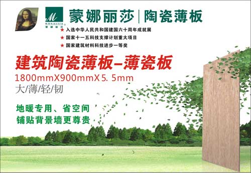 陶瓷薄板領軍品牌蒙娜麗莎首次參展佛山陶博會