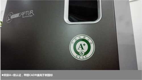 品牌產品評測：蘇泊爾醛速凈空氣凈化器KJ620G-S30