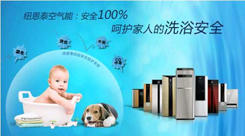 高端住宅更傾向使用空氣能熱水器 紐恩泰中標恒大地產項目