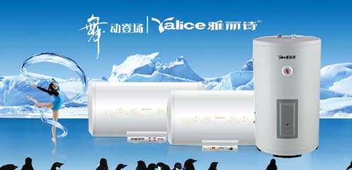 恪盡責任 雅麗詩用心成就熱水器十大品牌