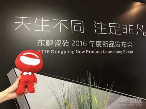 東鵬瓷磚原石2.0+驚艷亮相佛山陶博會 東鵬瓷磚原石2.0+驚艷亮相佛山陶博會