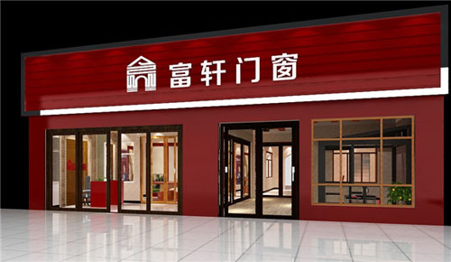 房間內房門更換也需要關注到中國十大門窗品牌 房間內房門更換也需要關注到中國十大門窗品牌