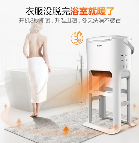 冬季可以在浴室使用的取暖器：艾美特BH2112電暖器！