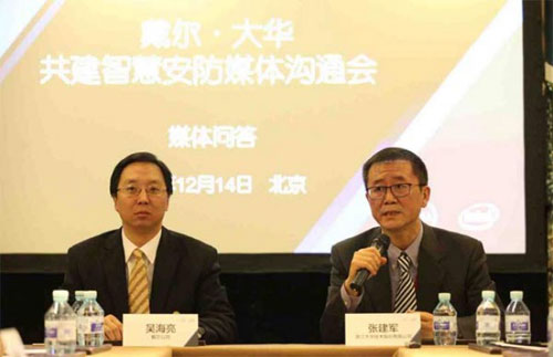 萬億級市場超過國防 戴爾布局安防領(lǐng)域 萬億級市場超過國防 戴爾布局安防領(lǐng)域