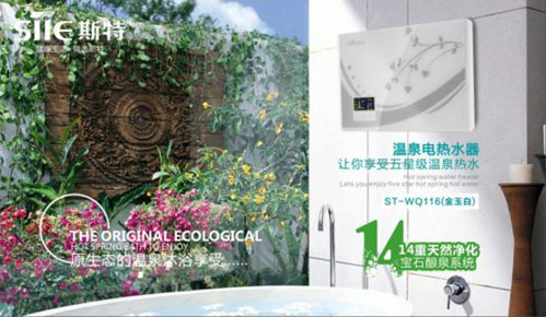 喜訊！斯特熱水器勇奪中國十大即熱式熱水器品牌寶座
