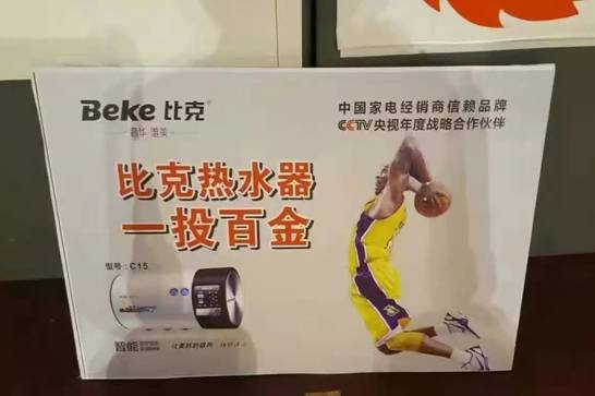 不用服務的比克電熱水器，就是優秀的產品