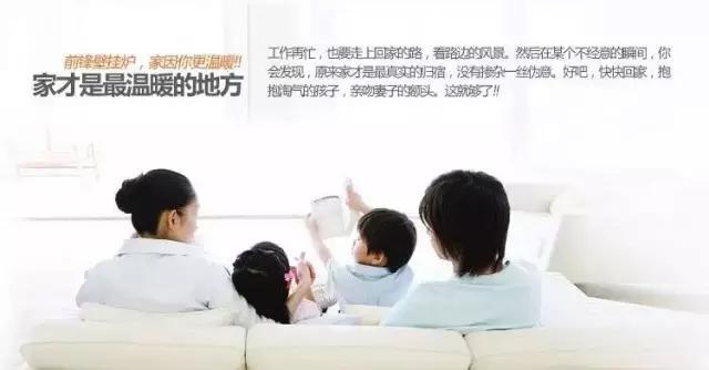 前鋒S8壁掛爐:用智能打造更舒心安全的用戶體驗(yàn) 前鋒S8壁掛爐:用智能打造更舒心安全的用戶體驗(yàn)